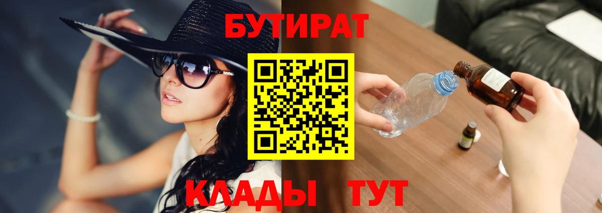 Бутират Butirat  Бутират  Карталы  Вход с VPN 