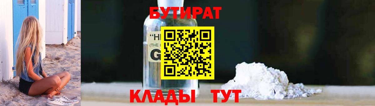 БУТИРАТ оксана Карталы