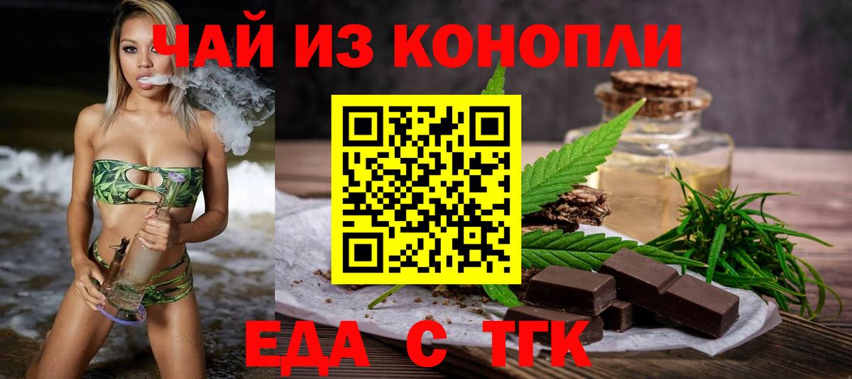 Canna-Cookies марихуана  Вход с VPN  Карталы 