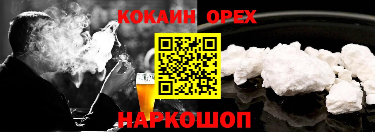 Cocaine VHQ  Cocaine  Карталы  Вход с VPN  Cocaine Перу 