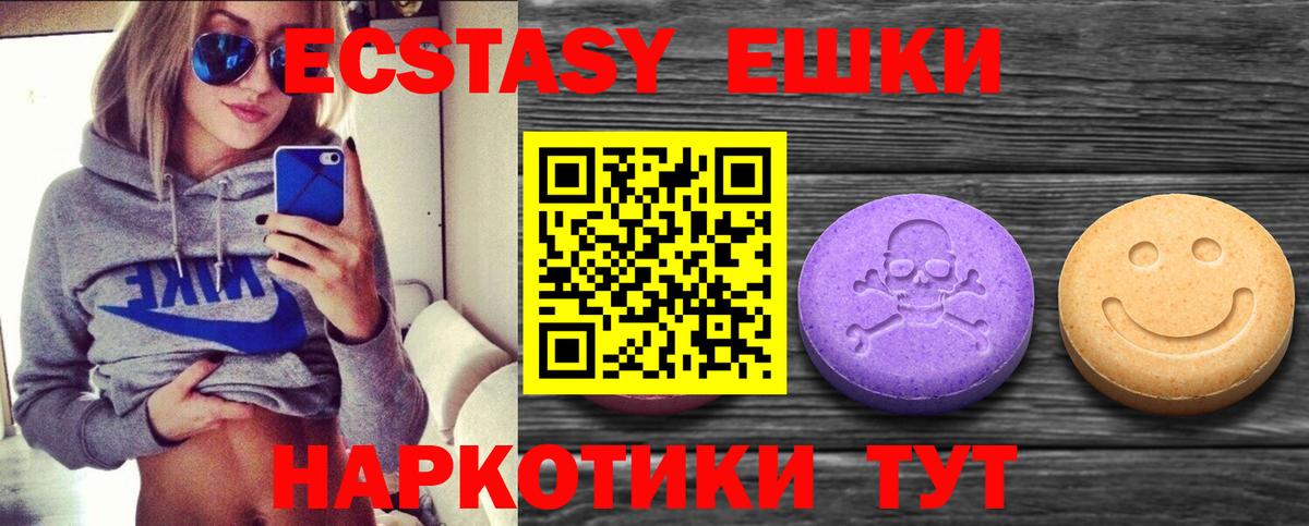 Карталы  Экстази DUBAI  ЭКСТАЗИ MDMA  Экстази  Вход с VPN 