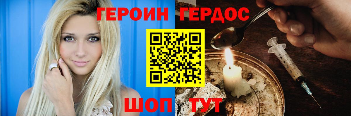 Героин Афган  Героин  Карталы  Вход с VPN 