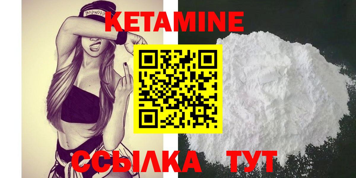 Кетамин VHQ  КЕТАМИН VHQ  Вход с VPN  Карталы 