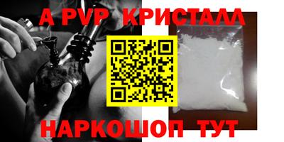 альфа пвп Гусь-Хрустальный