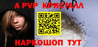 альфа пвп Гусь-Хрустальный