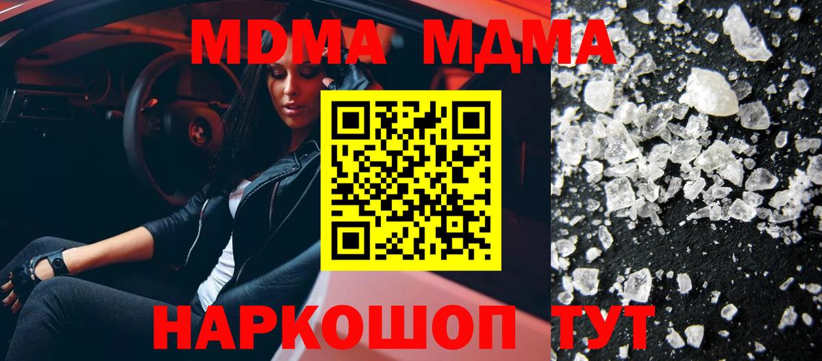 MDMA молли  МДМА Molly  MDMA  Вход с VPN  Карталы 