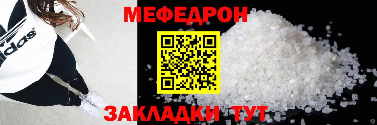 Меф Карталы
