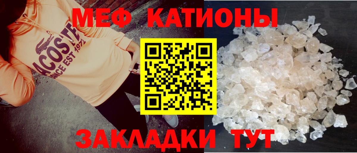 МЕФ  МЯУ-МЯУ мука  Карталы  Вход с VPN  Мефедрон мука 