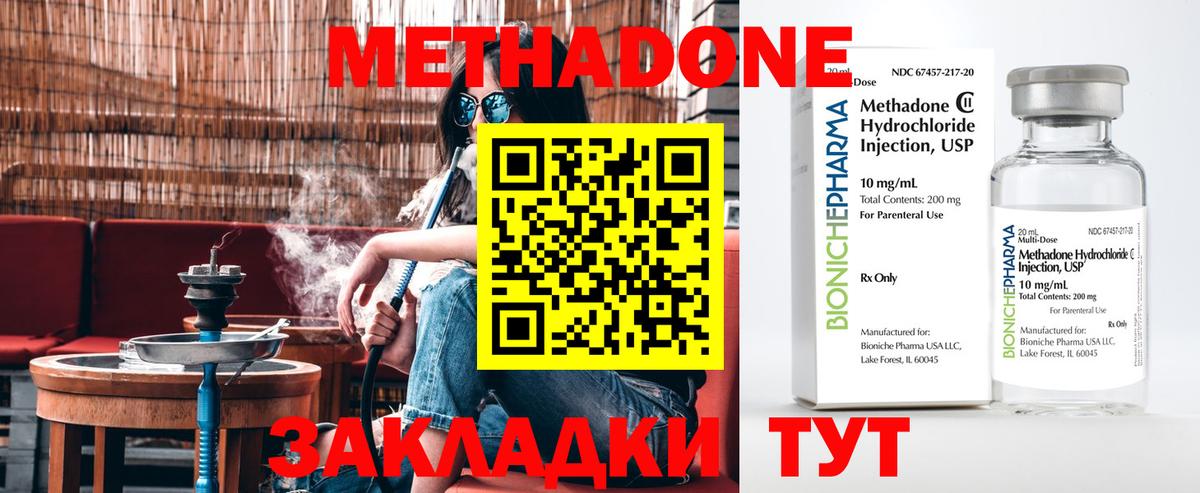 Метадон VHQ  Метадон мёд  Карталы  Вход с VPN 