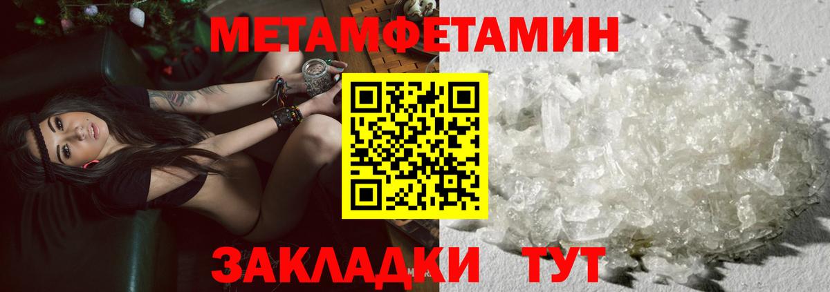 МЕТАМФЕТАМИН кристалл  Вход с VPN  МЕТАМФЕТАМИН кристалл  Карталы 