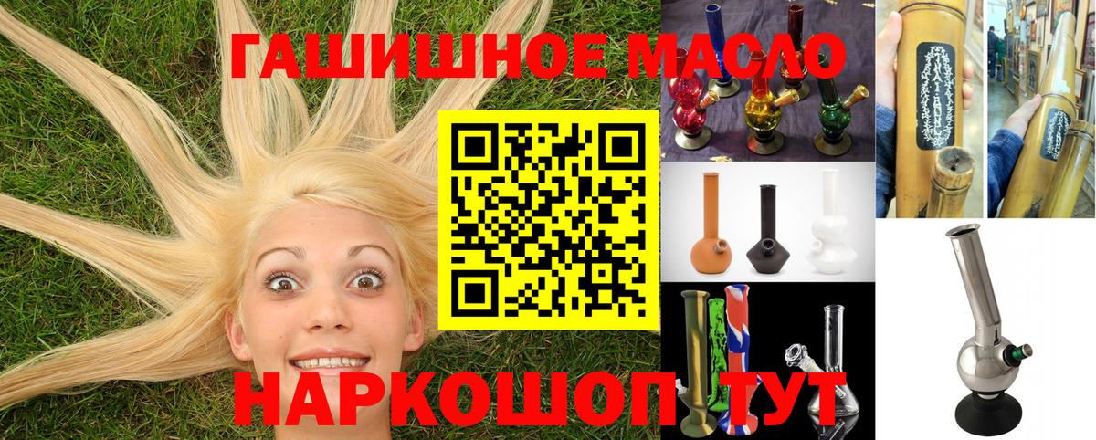 Дистиллят ТГК гашишное масло  Вход с VPN  ТГК THC oil  Карталы 