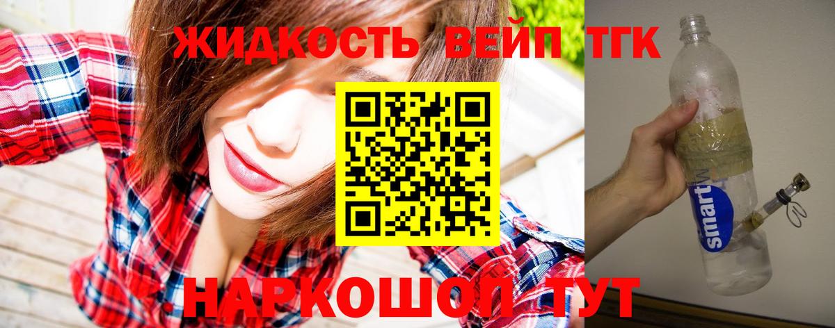 Дистиллят ТГК THC oil Карталы